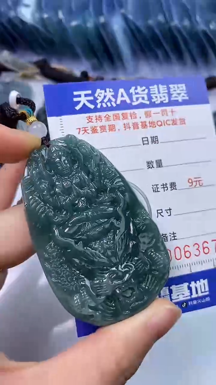 【闪购商品】翡翠颈饰未镶嵌A货翡翠3674