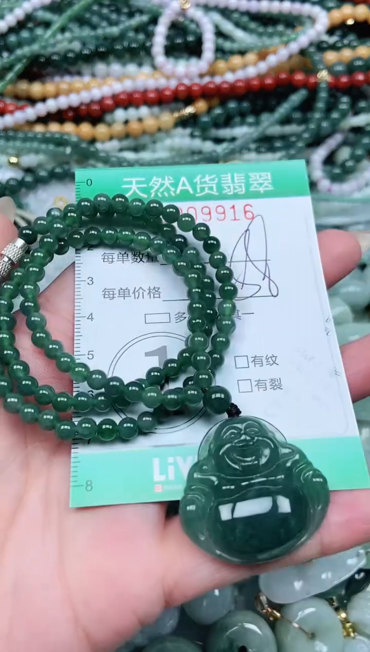 颈饰未镶嵌翡翠翡翠