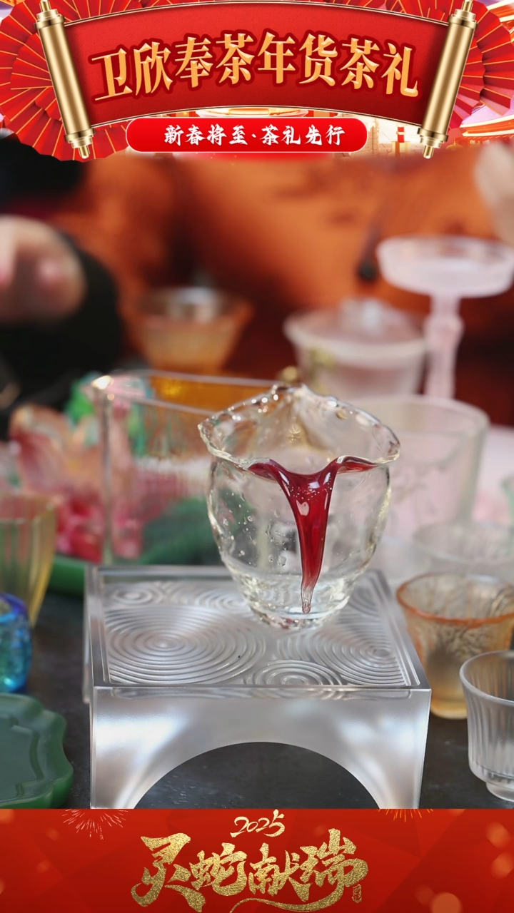 【闪购商品】红色玄水  公道杯一个