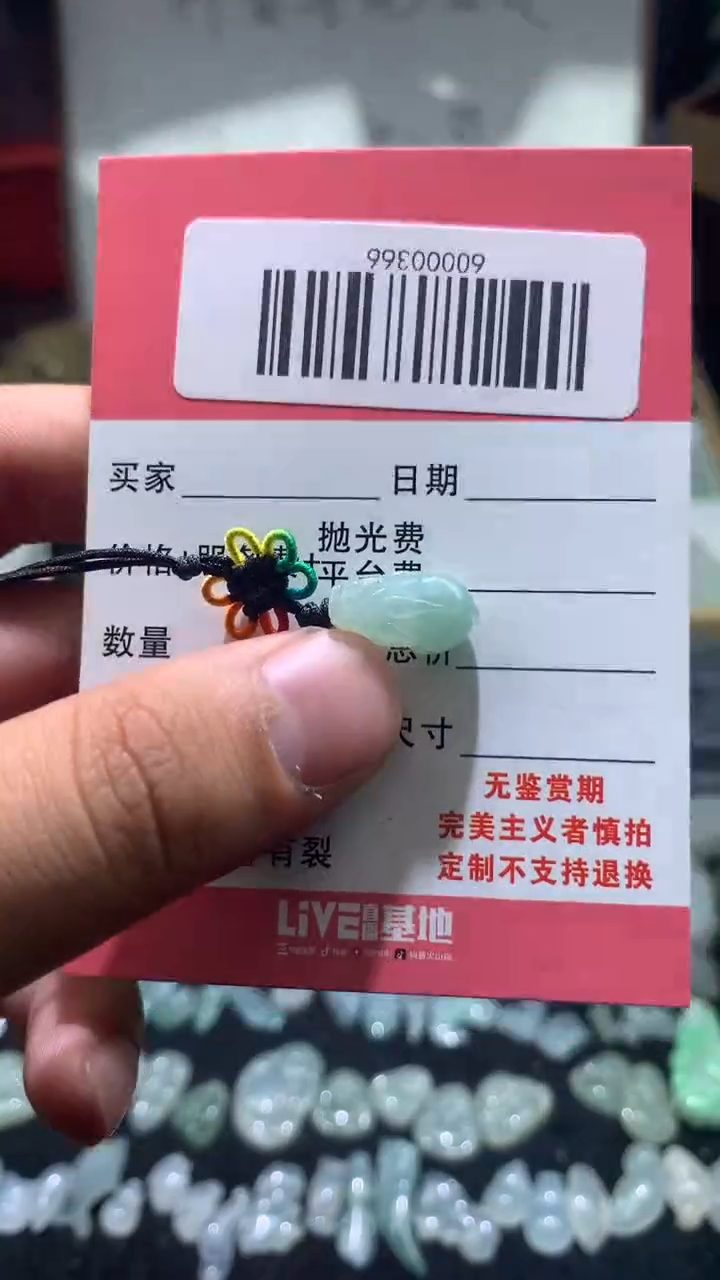 颈饰未镶嵌翡翠60000372