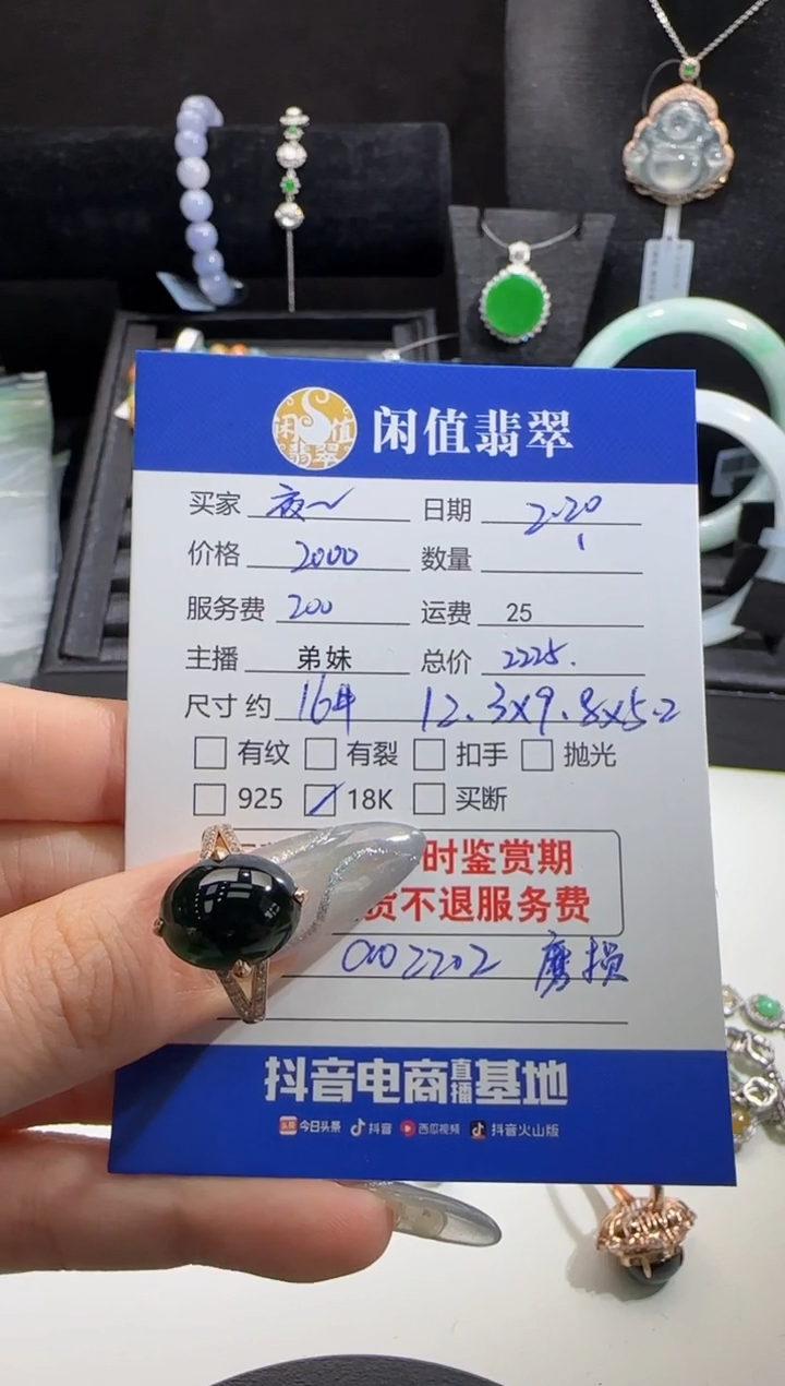 【闪购商品】翡翠戒指18K金镶嵌翡翠戒指