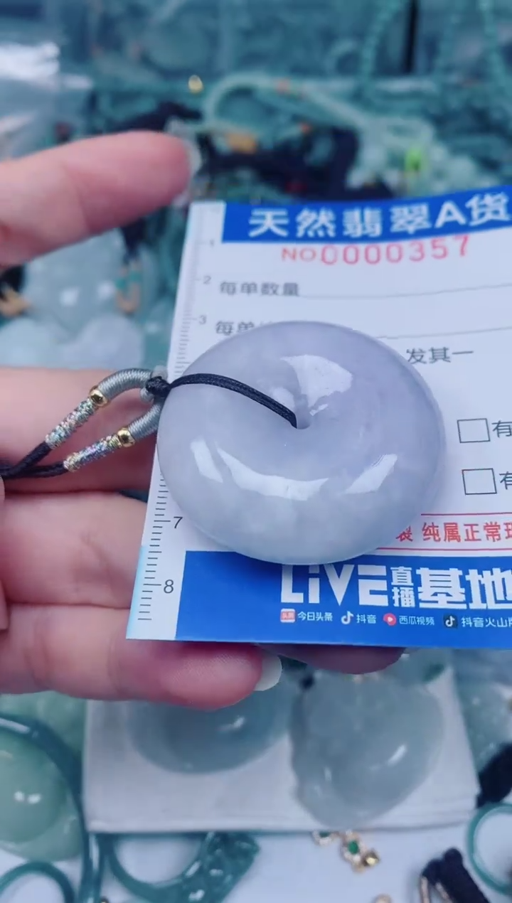 颈饰未镶嵌翡翠00000357