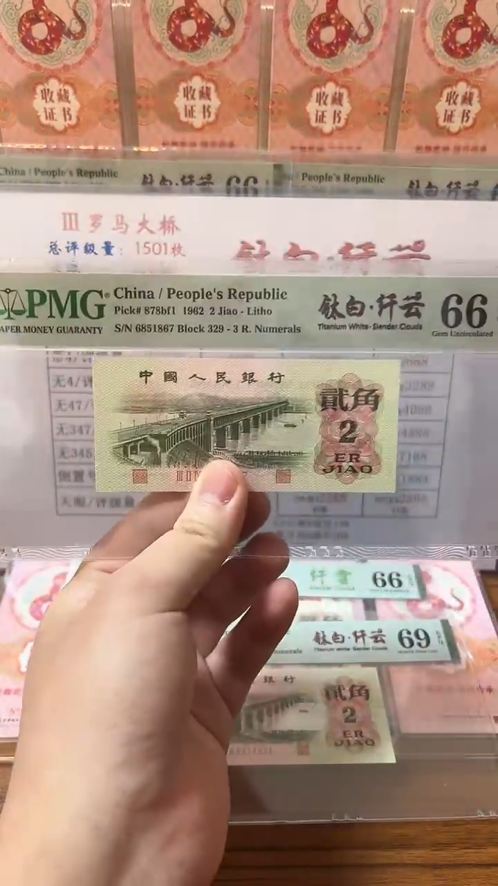 【闪购商品】塑料贰角大桥钛白纤云66分带4不挑号