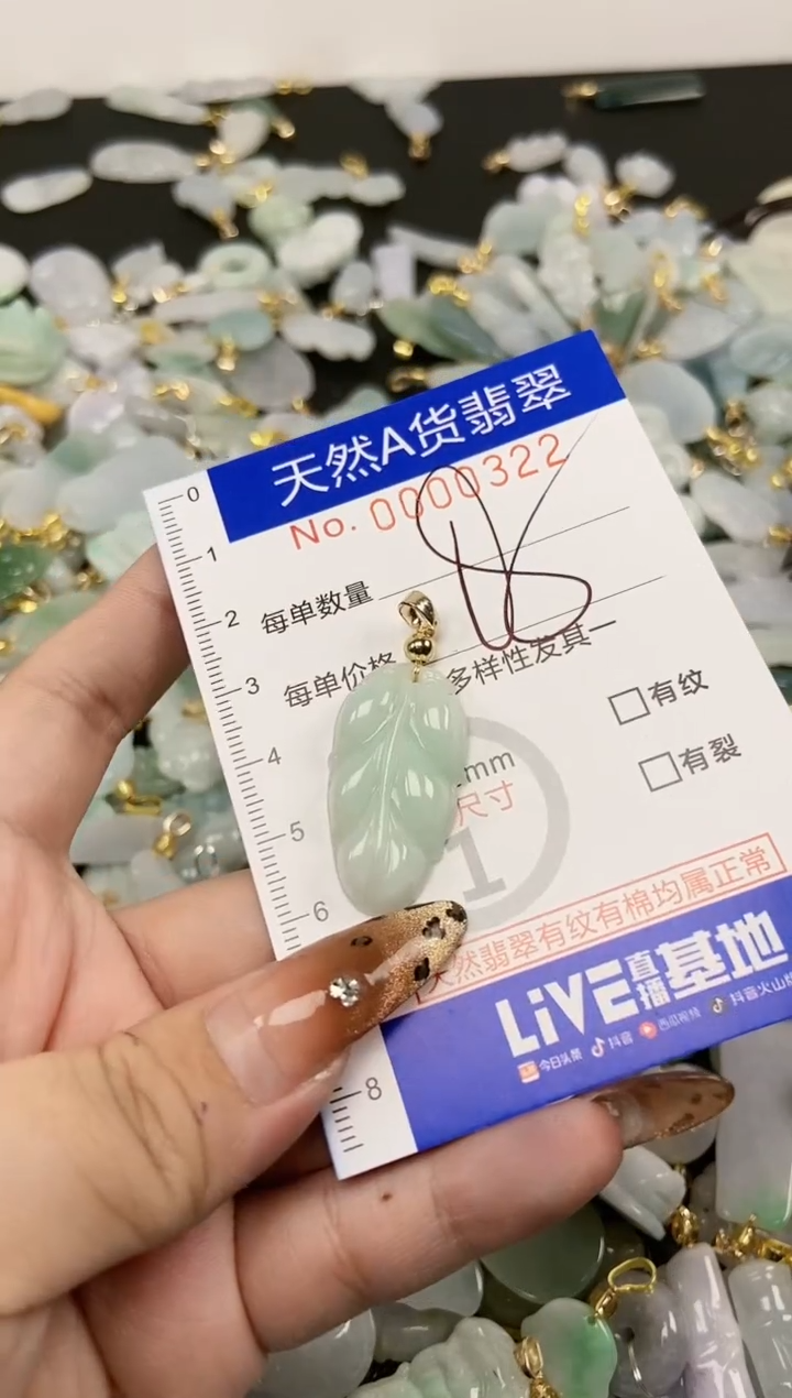 【闪购商品】翡翠颈饰未镶嵌天然A货翡翠