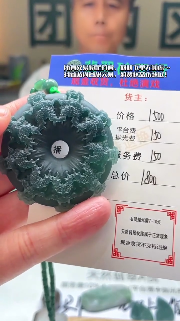 未镶嵌定制翡翠相***星-毛货-不退不换-