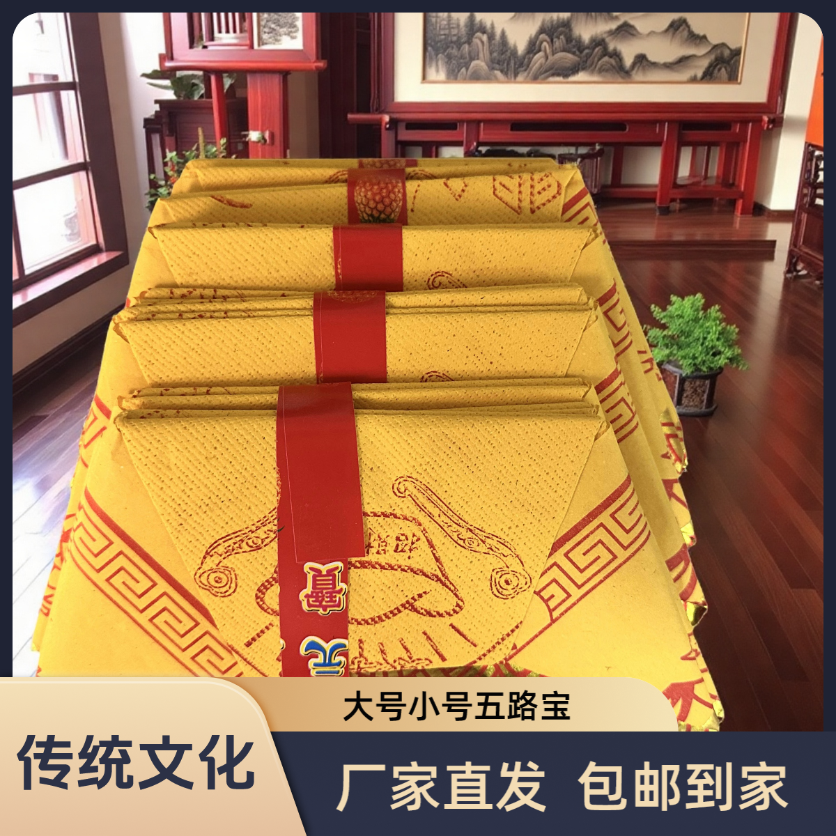 特大号五路财元宝彩纸折纸半成品家用