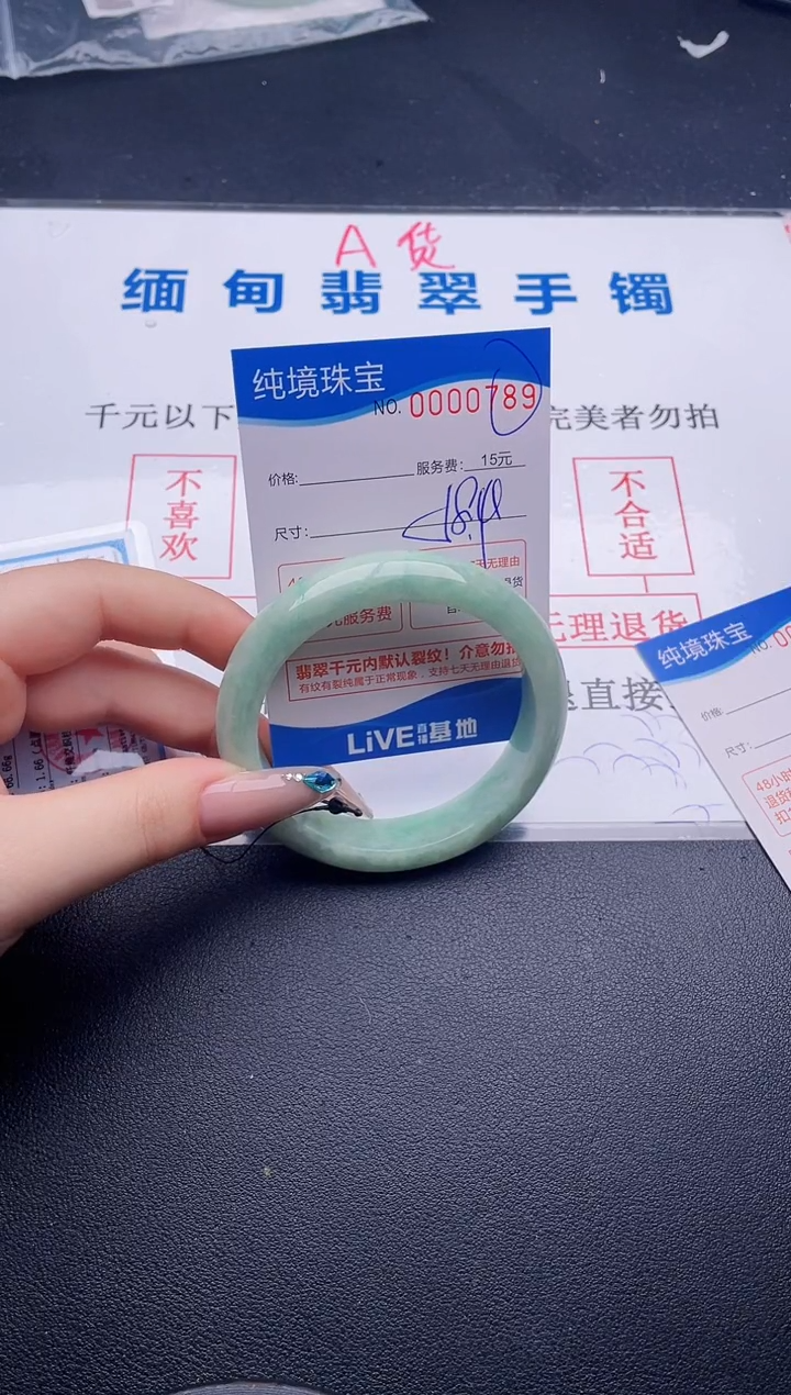 翡翠手镯未镶嵌拍哪个图片就是发哪个89