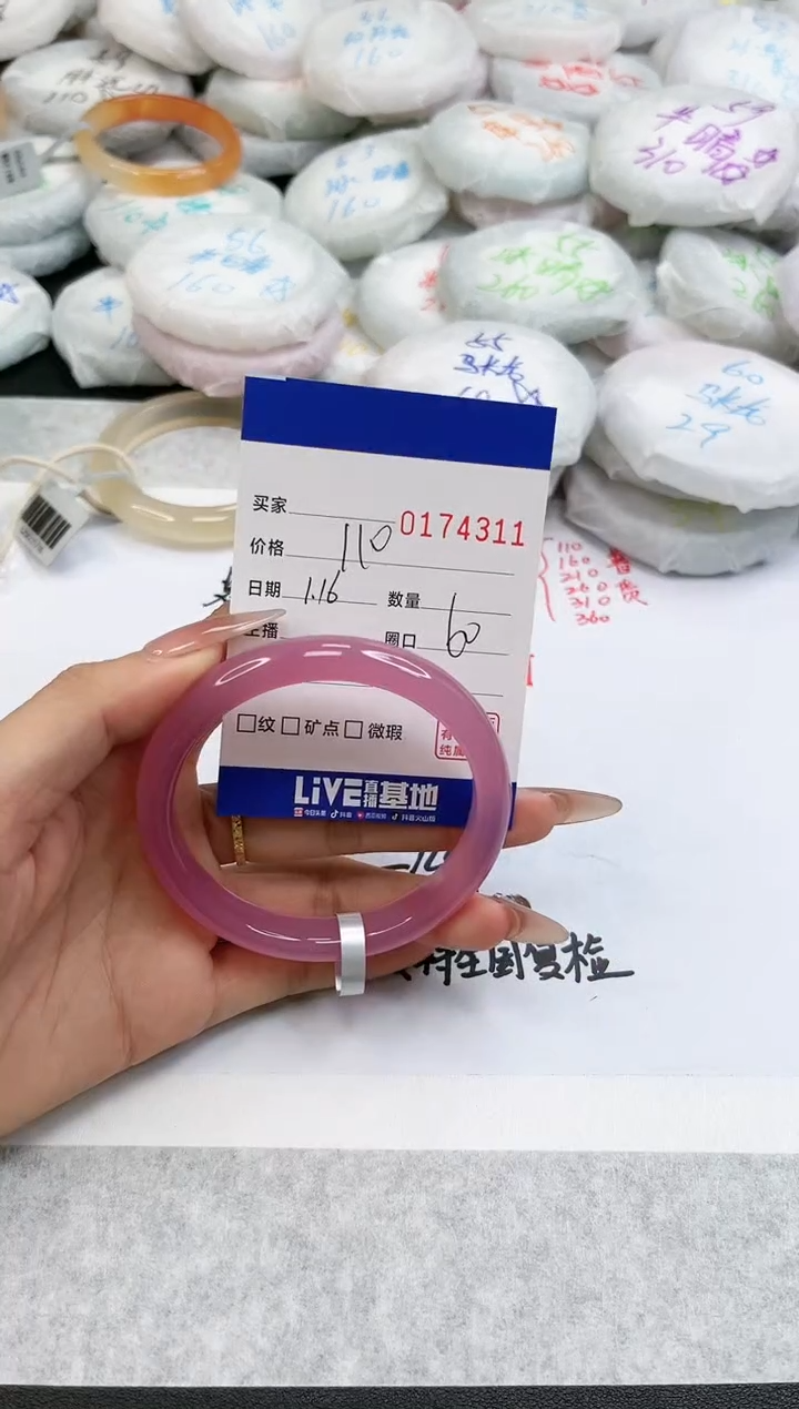 【闪购商品】玛瑙/玉髓手镯未镶嵌4311