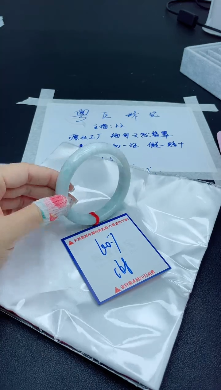 【闪购商品】翡翠手镯未镶嵌我