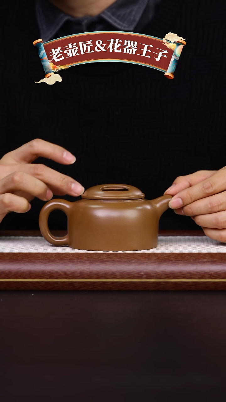 【闪购商品】紫砂茶壶黄龙山原矿紫砂壶