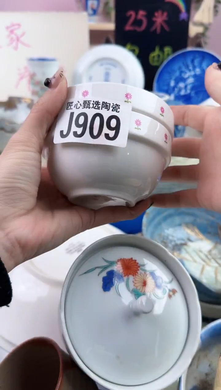 瓷片@****k    J909