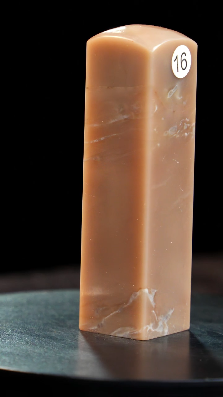 昌化石印章印章印章