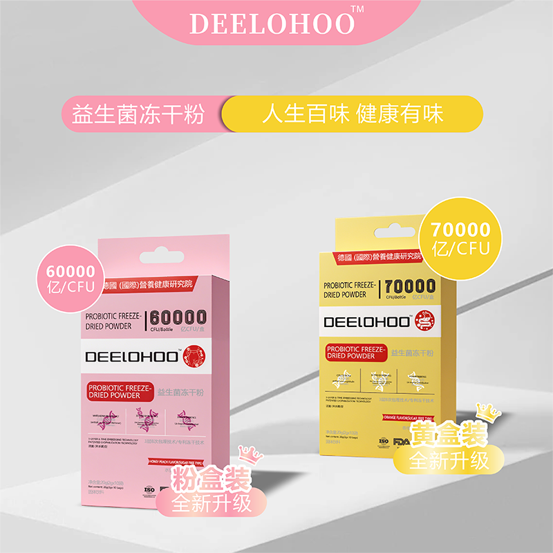 【精品推荐】益生菌家庭装适合大人全家益生元