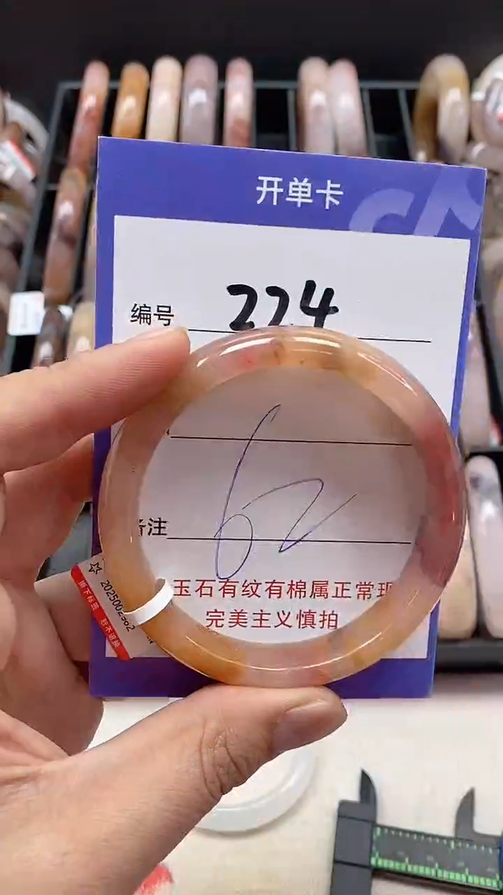 【闪购商品】石英质玉手镯未镶嵌224