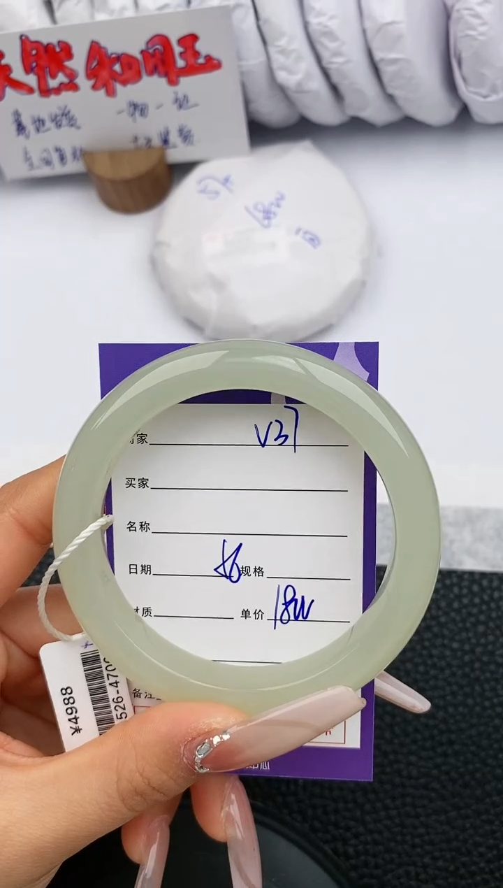 【闪购商品】和田玉手镯未镶嵌37微色差T9