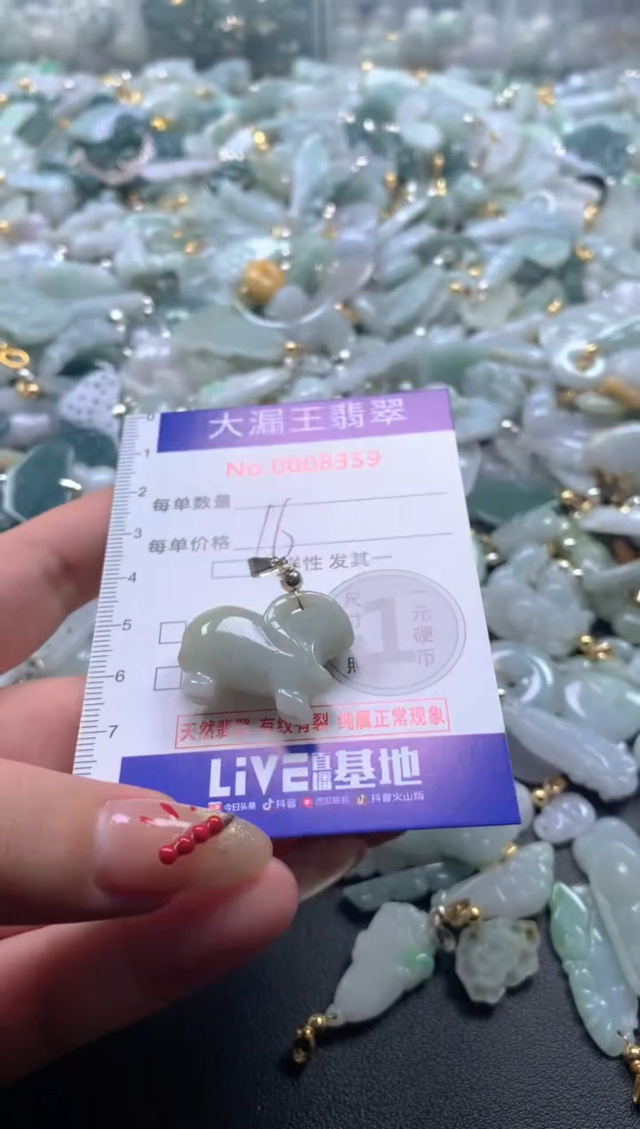 【闪购商品】翡翠吊坠(不含链)未镶嵌8359