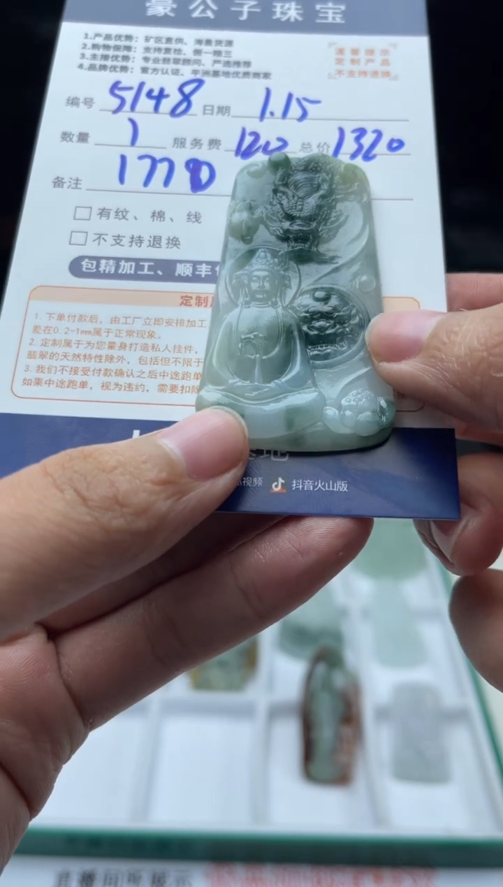 【闪购商品】定制翡翠未镶嵌5148（发货一个）