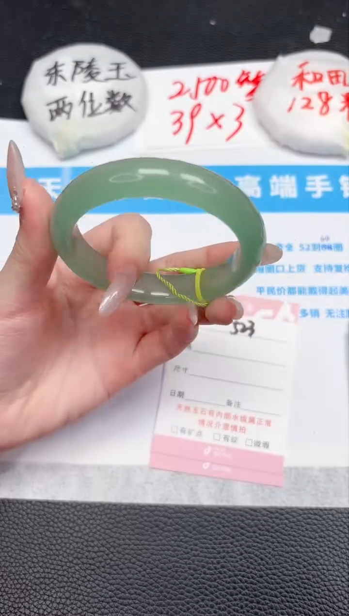 【闪购商品】石英质玉手镯未镶嵌523-56.1