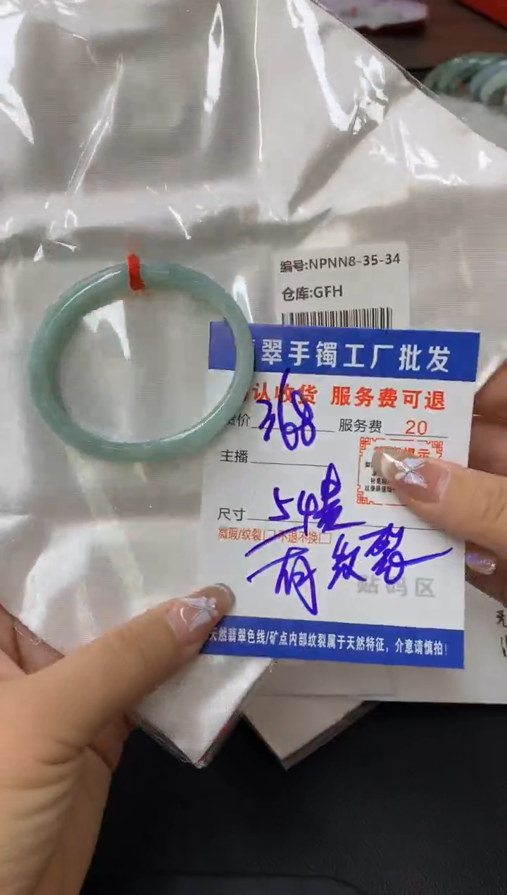 【闪购商品】翡翠手镯未镶嵌翡翠手镯
