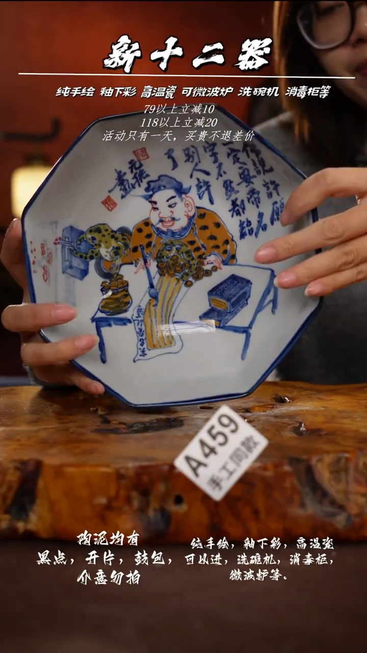 其他A459新十二器瓷器