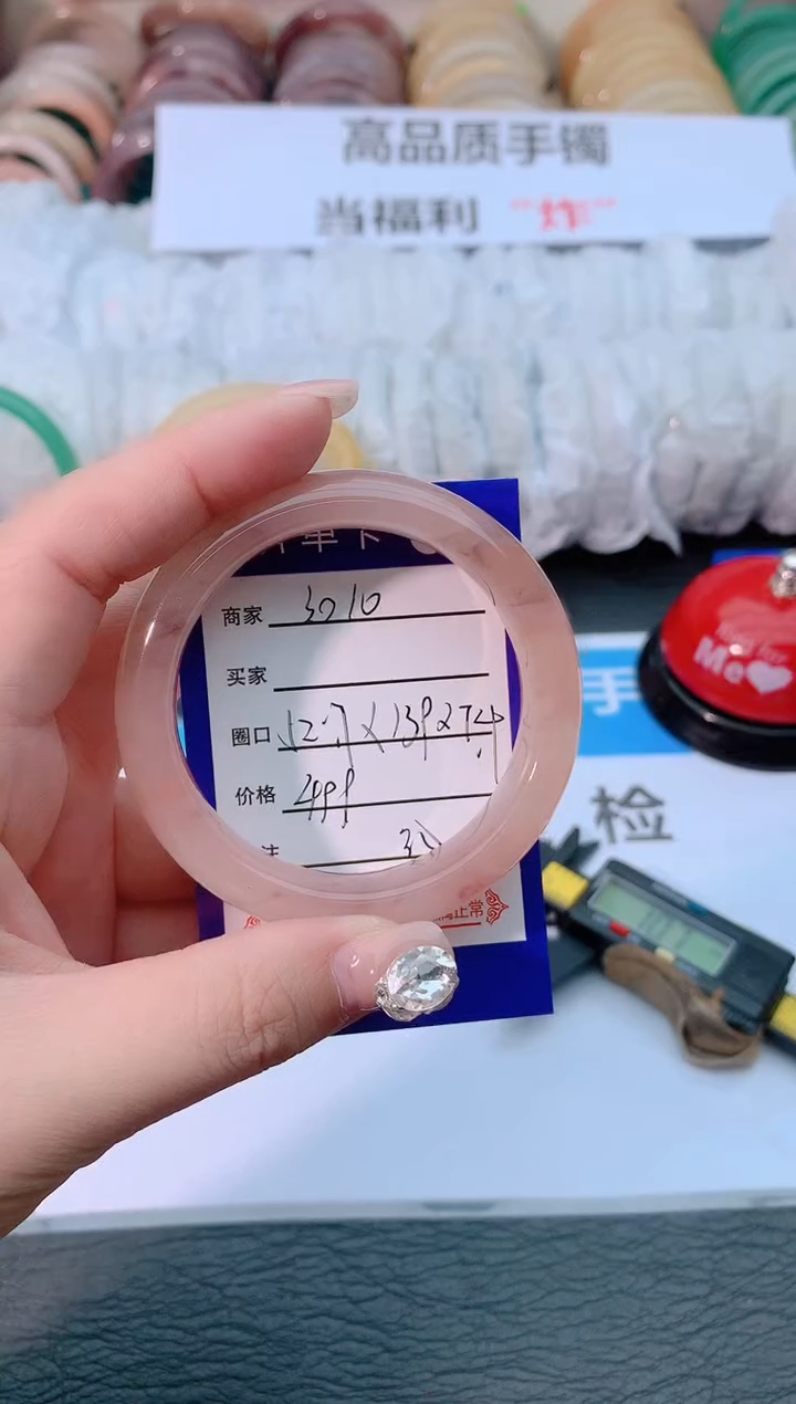 【闪购商品】石英质玉手镯未镶嵌3010