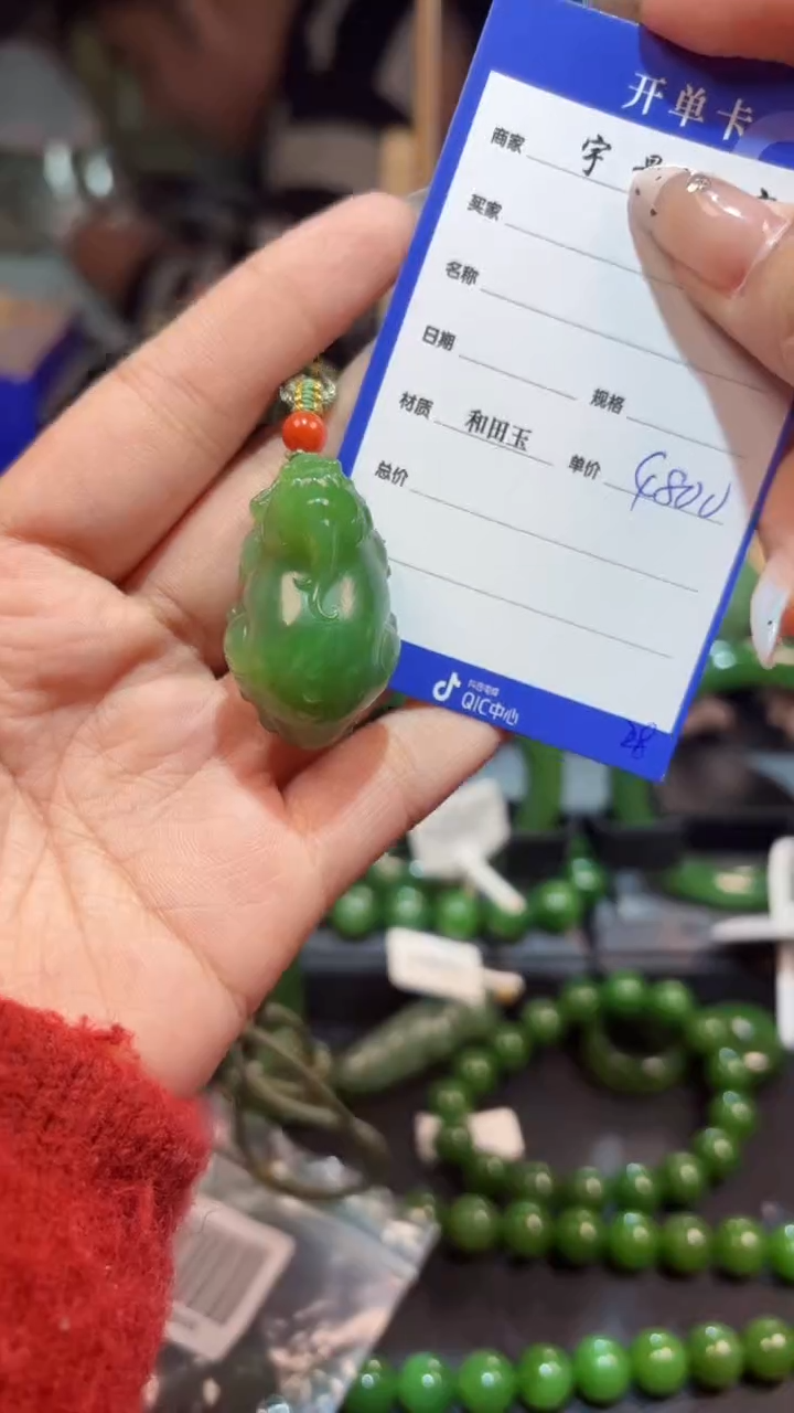 【闪购商品】和田玉（碧玉）颈饰未镶嵌1