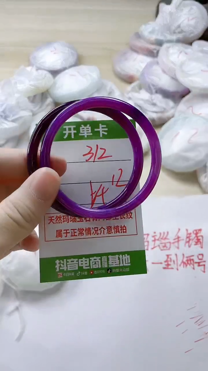 【闪购商品】玛瑙/玉髓手镯未镶嵌322