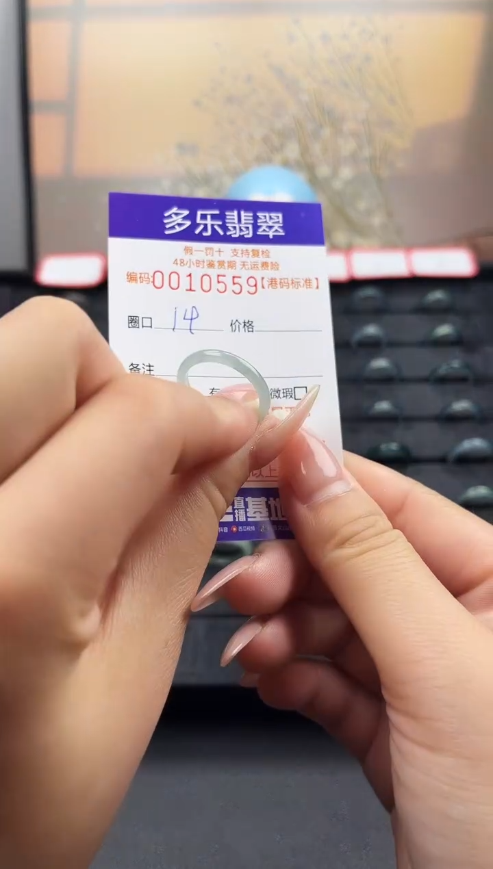 【闪购商品】翡翠戒圈未镶嵌天然A货翡翠戒圈