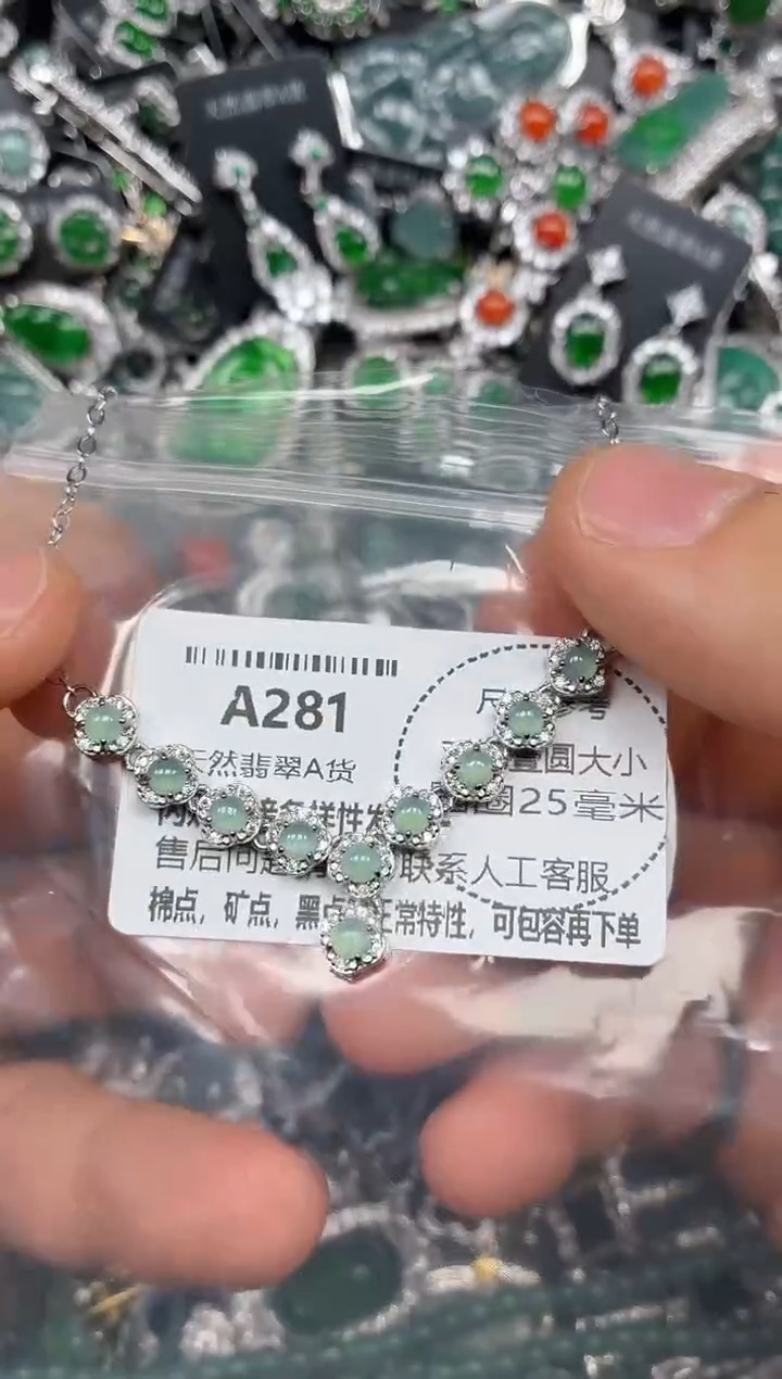 颈饰未镶嵌翡翠A281项链