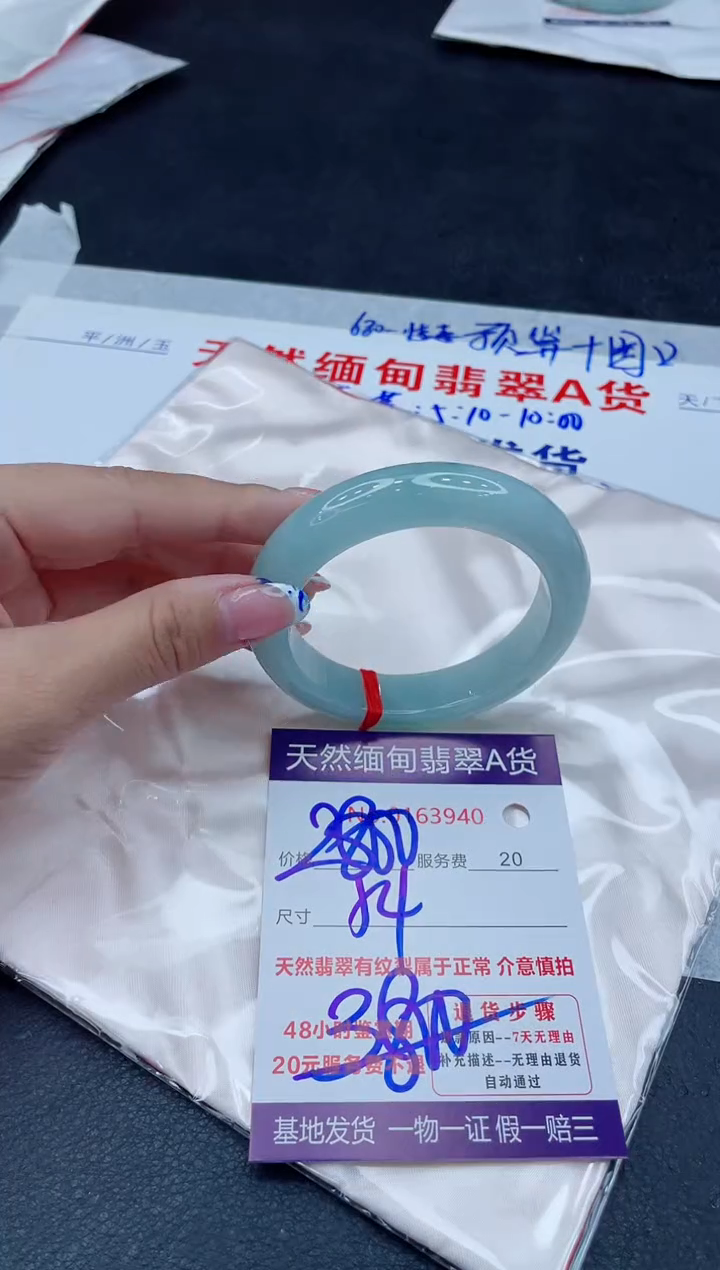 未镶嵌手镯翡翠2800.0000