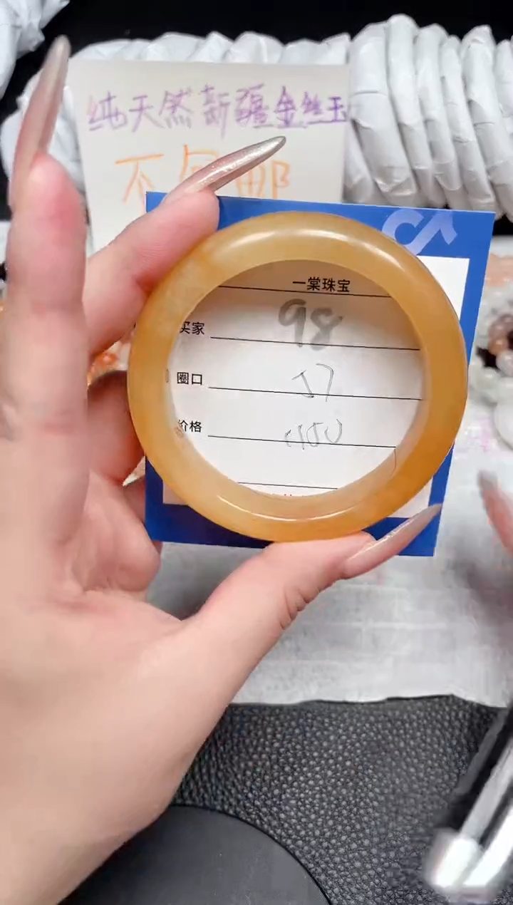 【闪购商品】石英质玉手镯未镶嵌98