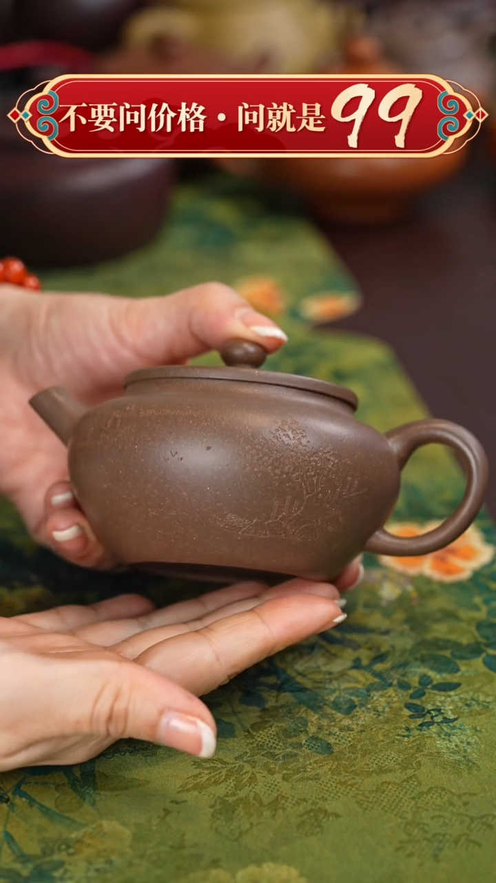 【闪购商品】紫砂茶壶闪购商品