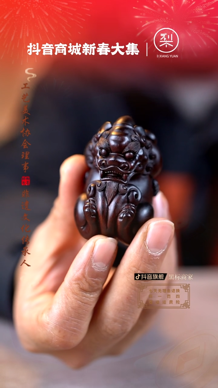 【闪购商品】檀香紫檀（小叶紫檀）木雕貔貅手把件