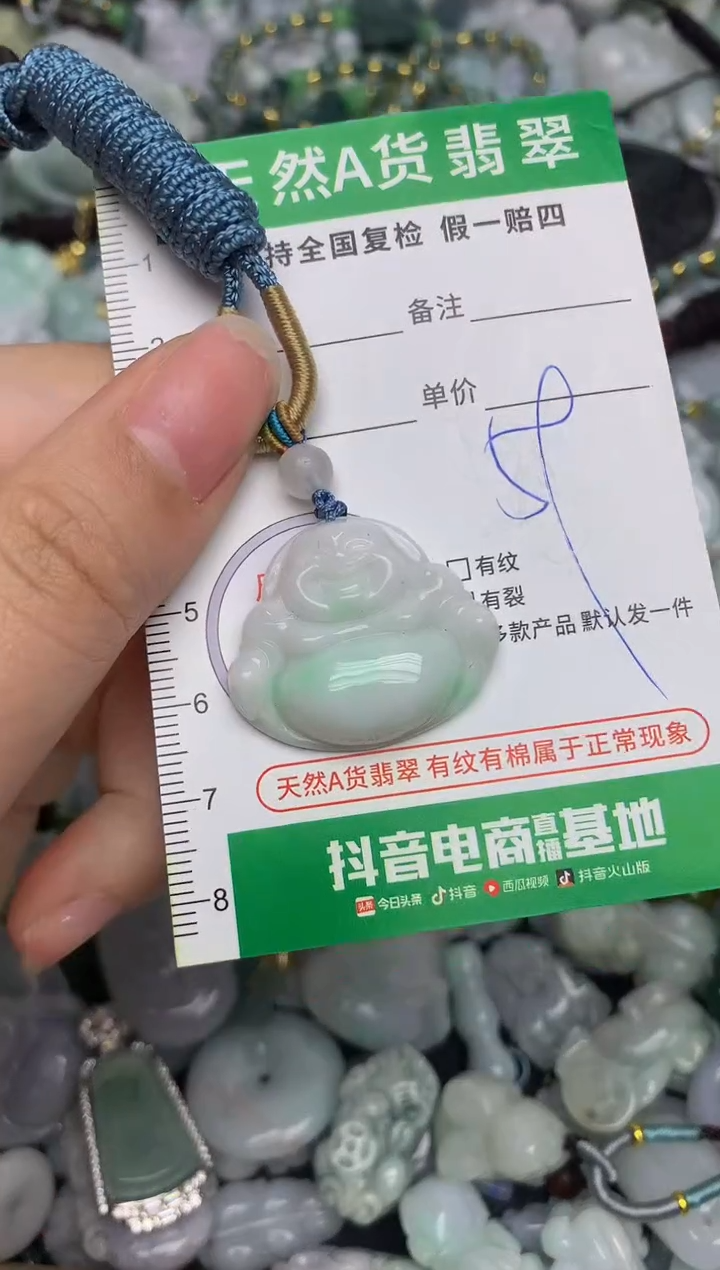 【闪购商品】翡翠颈饰未镶嵌天然缅甸A货翡翠吊坠