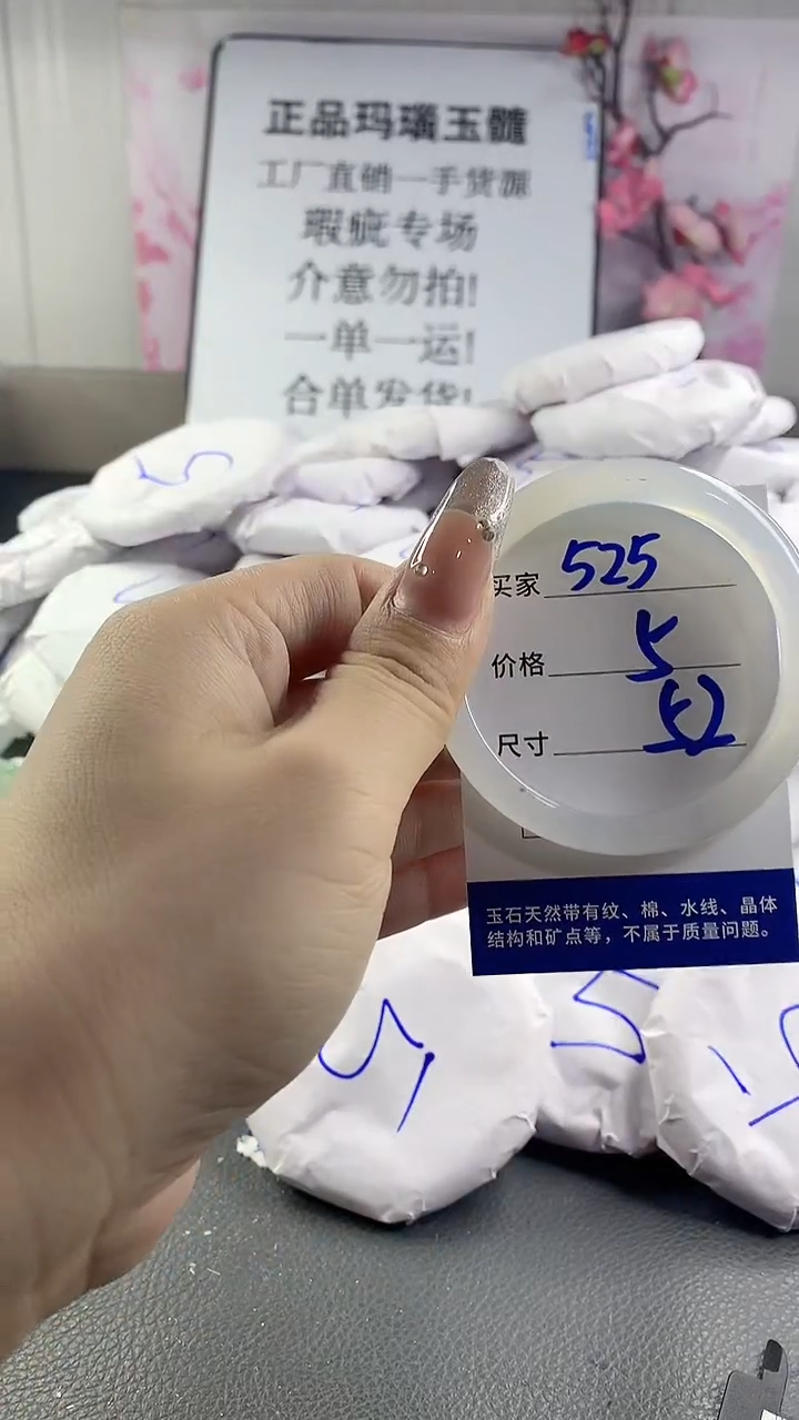 玛瑙/玉髓手镯未镶嵌525