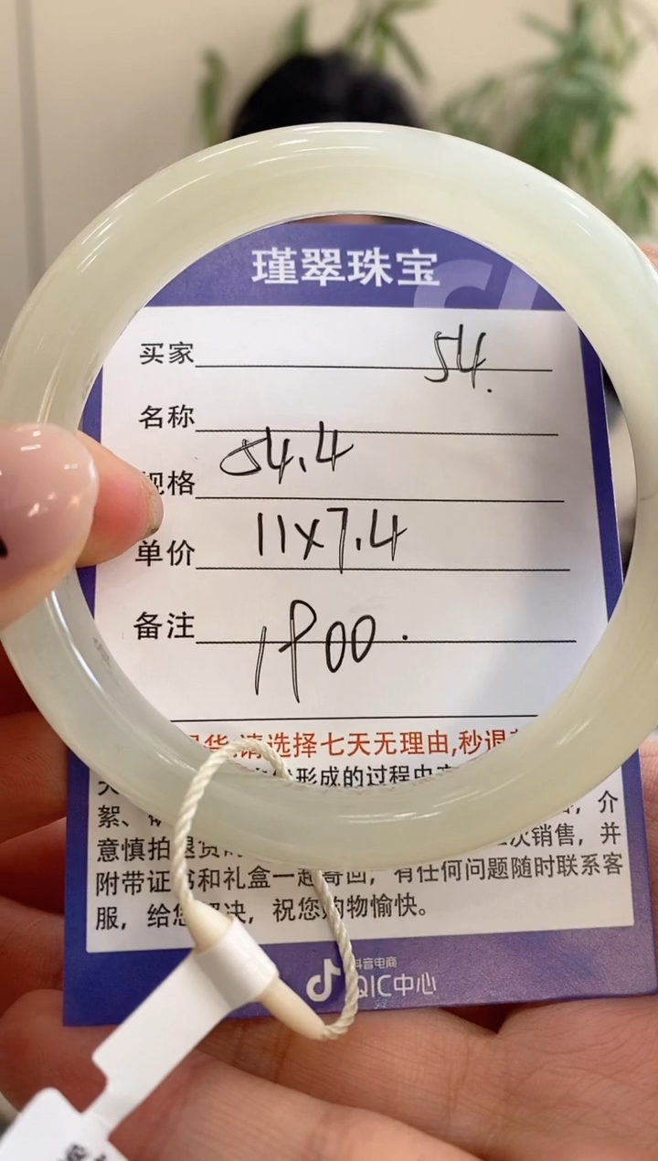 【闪购商品】和田玉手镯未镶嵌54微色差