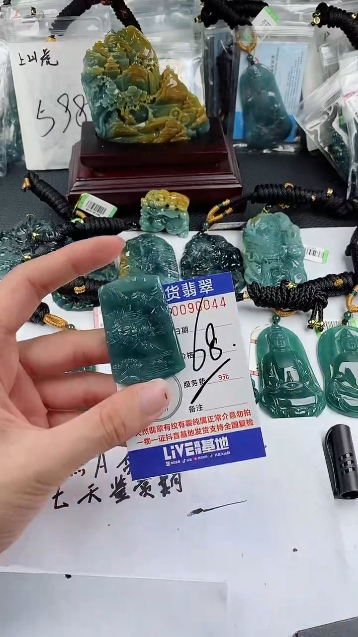 【闪购商品】翡翠颈饰未镶嵌多样性一件随机发货 山水牌68