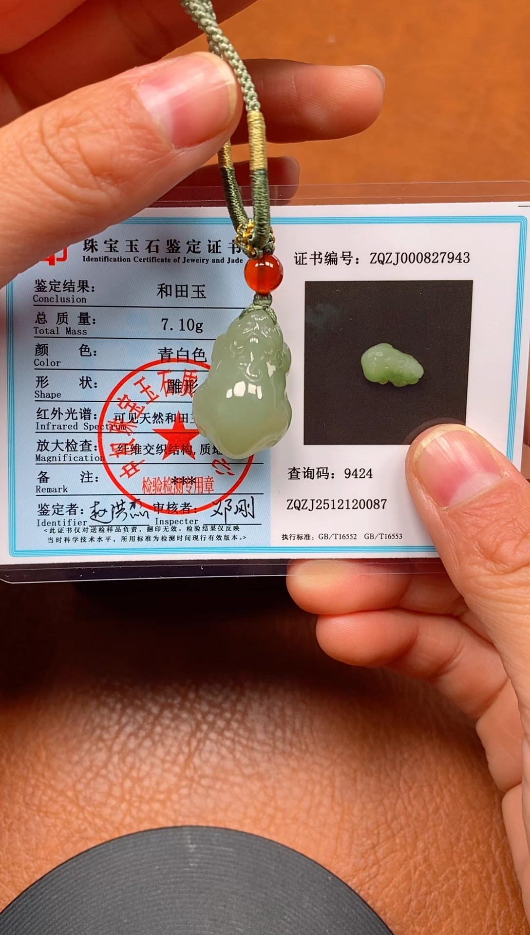 颈饰未镶嵌和田玉青海料老坑貔貅