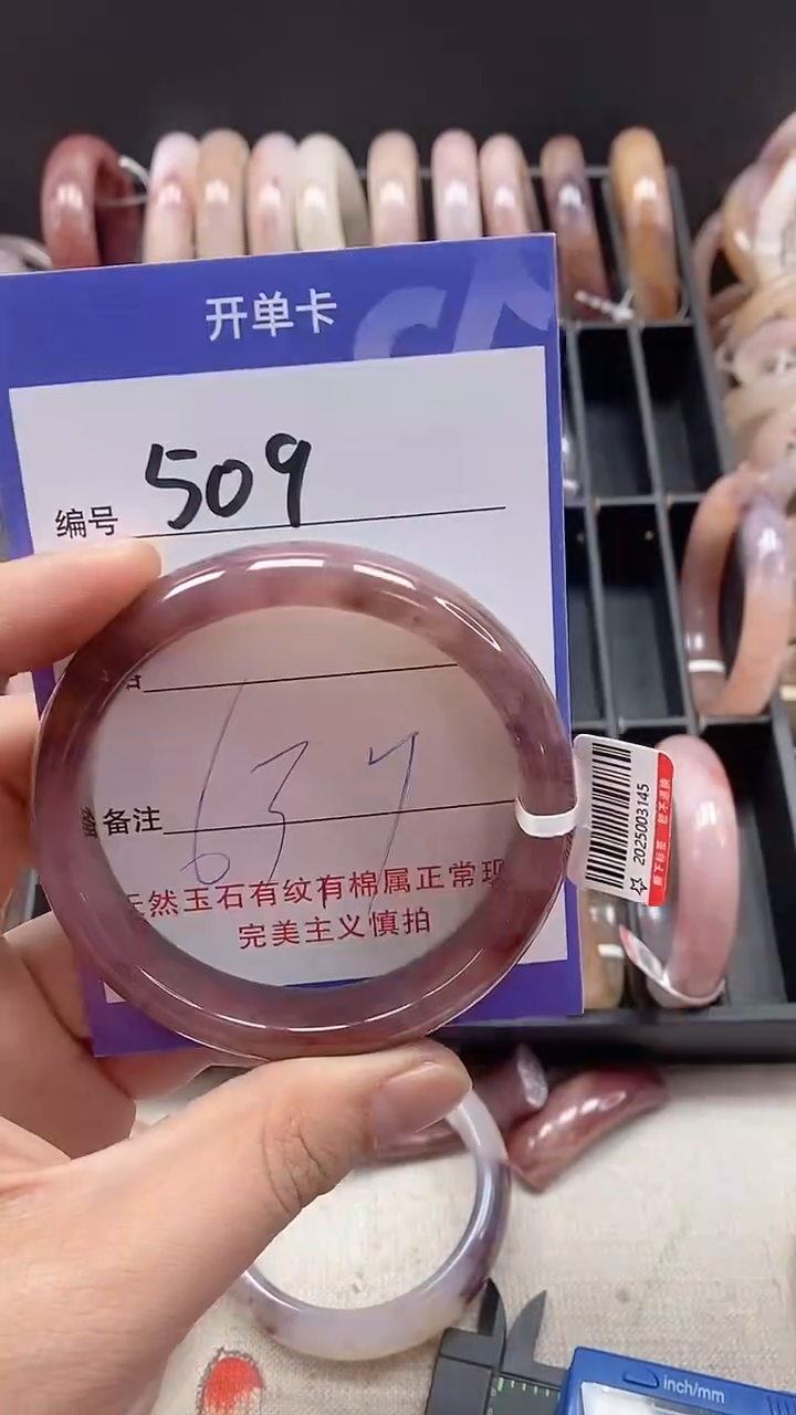 【闪购商品】石英质玉手镯未镶嵌509