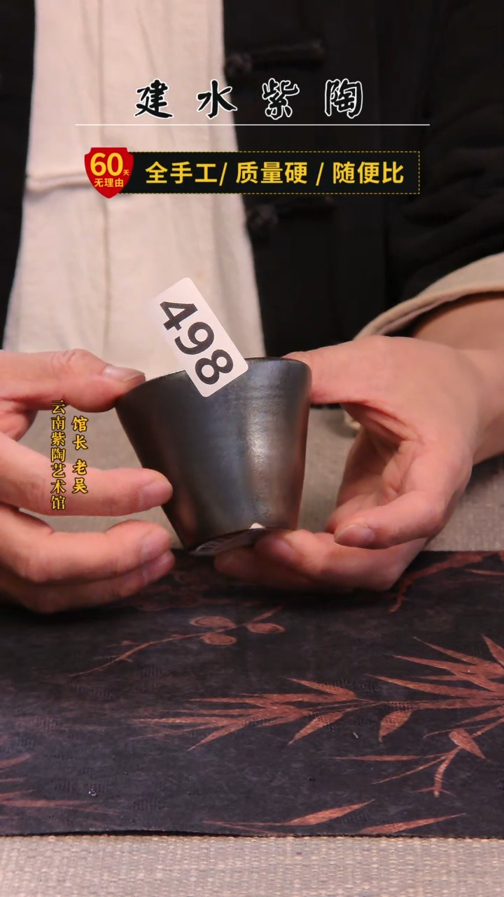 西**焰建水紫陶放漏杯微瑕 /498