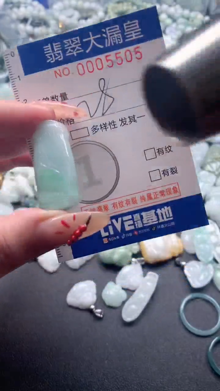 【闪购商品】翡翠吊坠(不含链)未镶嵌5505