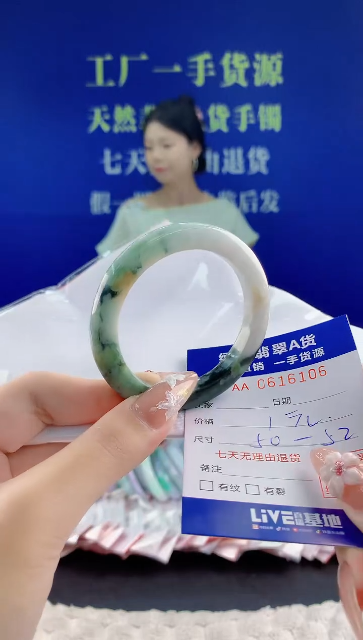 翡翠手镯未镶嵌06天然翡翠A货