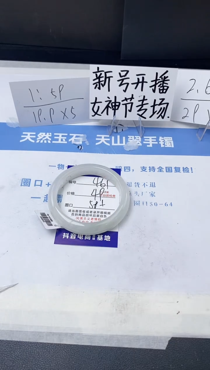 【闪购商品】石英质玉手镯未镶嵌z461-PB58