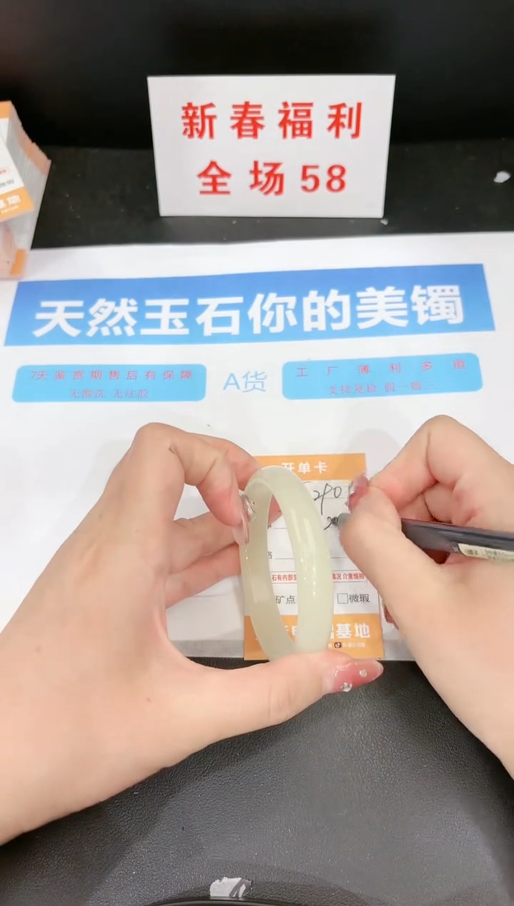 【闪购商品】石英质玉手镯未镶嵌290c 