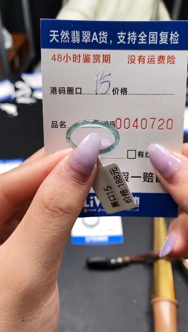 未镶嵌戒指翡翠天然A货翡翠0720