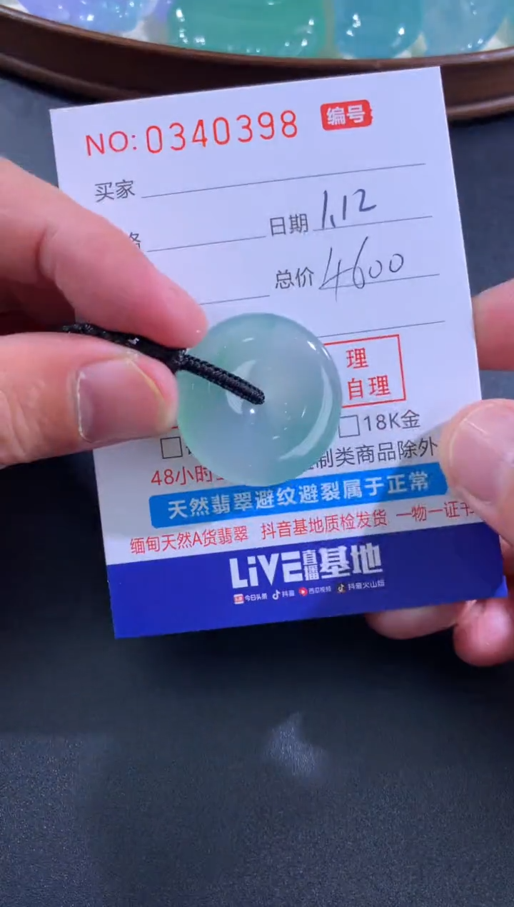 【闪购商品】翡翠颈饰未镶嵌天然A货翡翠