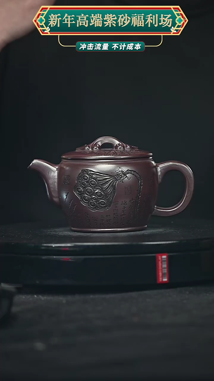 【闪购商品】宜兴原矿高端紫砂