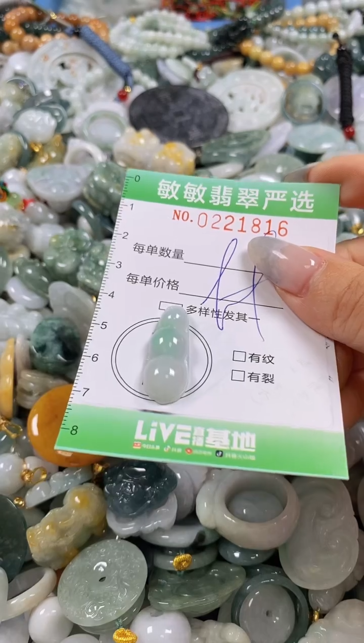 翡翠未镶嵌颈饰闪购0221816