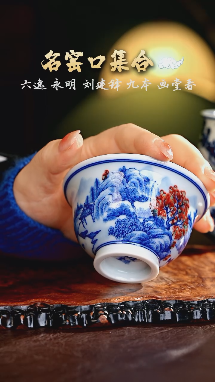 【闪购商品】瓷片正德严选好物······