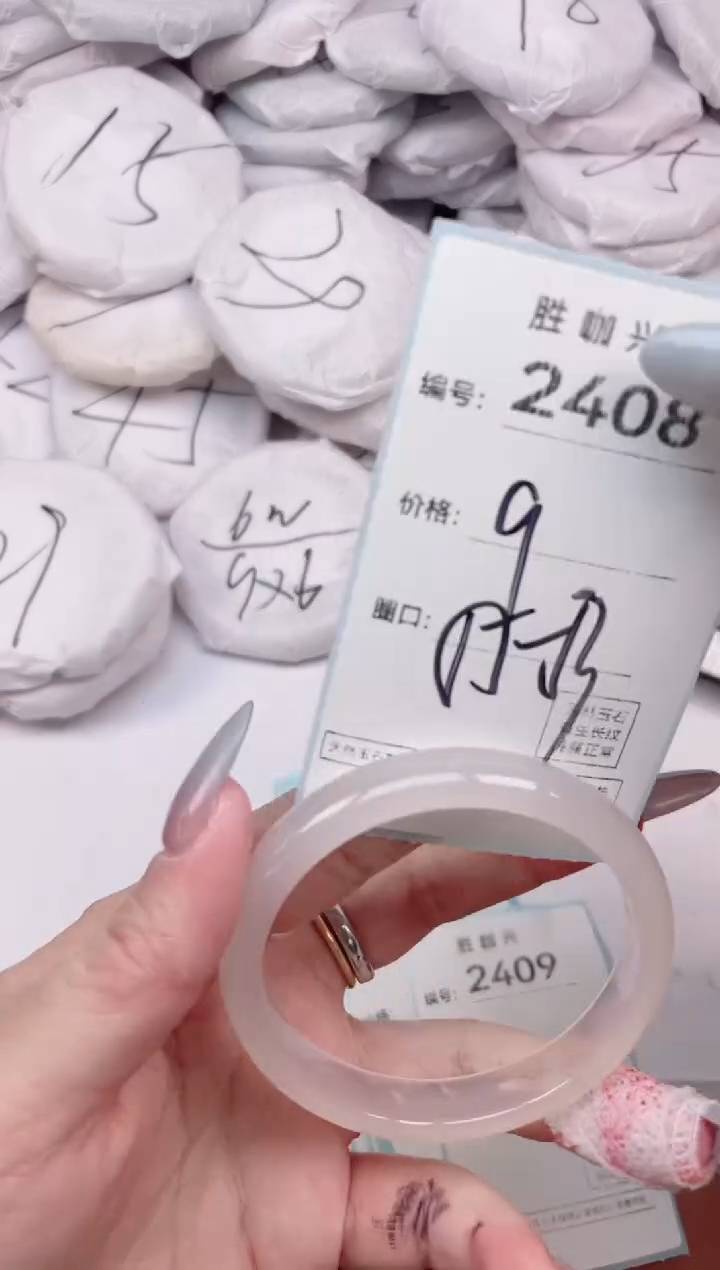 【闪购商品】玛瑙/玉髓手镯未镶嵌2408